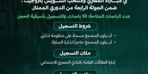 المصري يوفر أتوبيسات لنقل مشجعيه لمؤازرة الفريق أمام منتخب السويس بتروجت