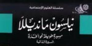 مانديلا يصبح أول رئيس من العرق الأسود لجنوب أفريقيا.. كتب عن الزعيم المناضل