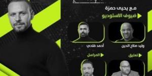 قناة أون سبورت تعلن إذاعة مباراة زد وأساس الجيبوتى فى الكونفدرالية