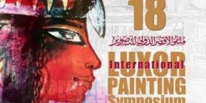 فعاليات اليوم.. إطلاق ملتقى الأقصر الدولي للتصوير ومسابقة هو أنا؟