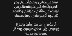 الجزار بعد الصليبي: أصعب الاختبارات وسأعود أقوى