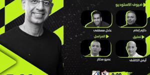 استوديو تحليلي لمباراة الزمالك وبطل جيبوتي فى دوري الأبطال عبر أون سبورت
