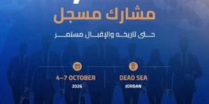 المخاطر الناشئة والذكاء الاصطناعي يتصدران مؤتمر التأمين العربي بالأردن