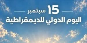 اليوم العالمي للديمقراطية.. 5 كتب تشرح كيف فكر العالم في «حكم الشعب»