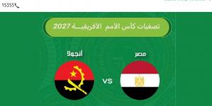 تذكرتي تطرح تذاكر مباراة مصر وأنجولا