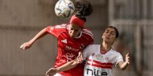 قرارات تأديبية صارمة من اتحاد الكرة ضد نادى الزمالك عقب قمة كرة القدم النسائية