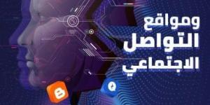كيف تؤمن حساباتك على مواقع التواصل؟.. 7 خطوات تحمي حسابك من الاختراق