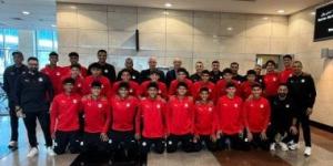 منتخب الناشئين يغادر إلى سويسرا للمشاركة فى بطولة الصداقة الدولية