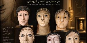 مقتنيات المتحف المصرى.. أقنعة مومياوات العصر الرومانى