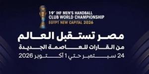 فيزبريم المجري يصل القاهرة اليوم للمشاركة في بطولة العالم لأندية اليد