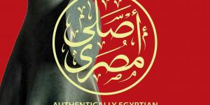 جاليرى المشهد يستعد لافتتاح معرض أصلى مصرى للفنان عصام درويش