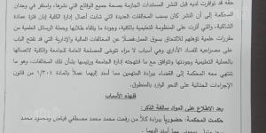 بأمر القضاء.. براءة فياض وبسيوني.. حيثيات الحكم تكشف مخالفات عميدة الدراسات البيئية بالمستندات.. ووقف تسجيل الرسائل وعقوبة اللوم في صدارة المشهد