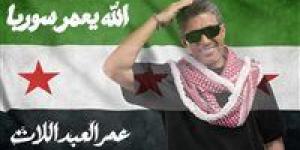 صوت الأردن عمر العبداللات يطلق أغنيته الجديدة « الله يعمّر سوريا » إهداءً إلى سوريا وشعبها