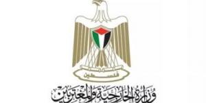 فلسطين تدين إطلاق صواريخ تجاه مدينتي الطائف وينبع في السعودية