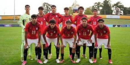 موعد مباراة منتخب مصر للناشئين وإنجلترا في دورة الصداقة بسويسرا
