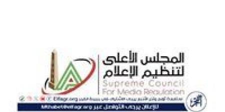"الأعلى للإعلام" يُخاطب القنوات الفضائية لتقديم خرائطها البرامجية الجديدة المدققة التي سيتم بثها بدءًا من أول أكتوبر