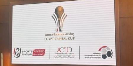 مواعيد مباريات الجولة الأولى بكأس عاصمة مصر