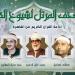 من سكينة "عبد الباسط" إلى طمأنينة" "رفعت"، خريطة التلاوات اليوم بإذاعة القرآن الكريم