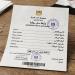 استخراج وثيقة سفر مؤقتة للمصريين، الأوراق المطلوبة وخطوات التقديم
