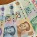 سعر اليوان الصيني في البنك المركزي اليوم السبت 26-9-2026