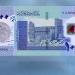 سعر الجنيه السوداني مقابل الدولار في بنك السودان المركزي