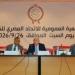الجمعية العمومية للكاراتيه تعتمد تعديل لائحة النظام الأساسي والحساب الختامي