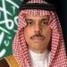 السعودية وغانا تبحثان تعزيز التعاون المشترك