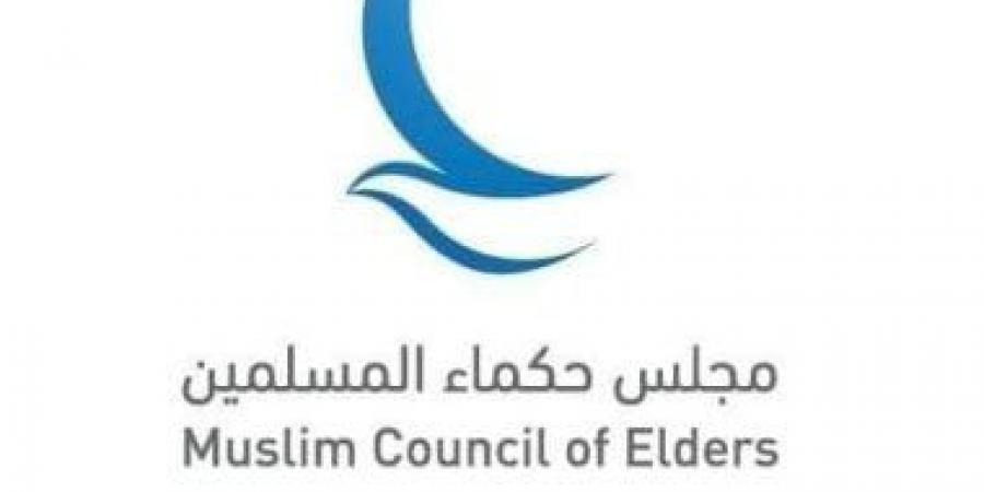 مجلس حكماء المسلمين: تجدد الهجمات الإيرانية على الإمارات والأردن عدوان سافر محرم شرعا وقانونا