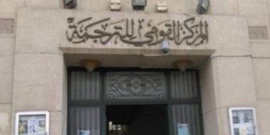 الترجمة الشفهية فى عصر الذكاء الاصطناعى.. ورشة مجانية جديدة للمترجمين