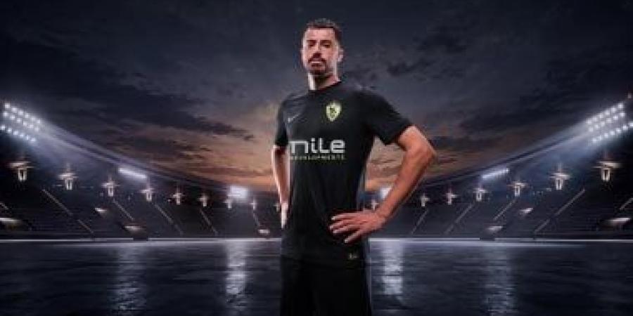 الزمالك يكشف رسميًا عن القميص البديل للموسم الجديد باللون الأسود