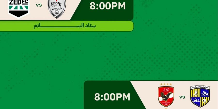 تذكرتي تعلن فتح باب الحجز لمباريات الجولة الرابعة بالدوري المصري