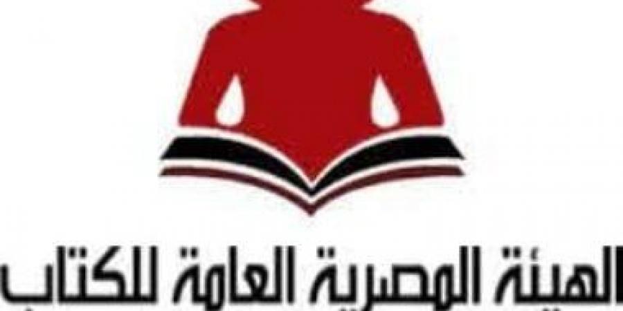 هيئة الكتاب تستعد لانطلاق معرض دمنهور التاسع للكتاب.. أول أكتوبر المقبل