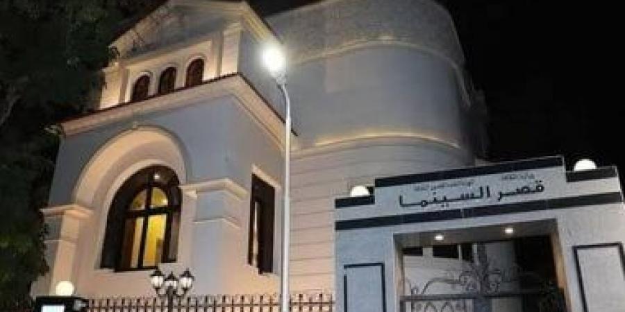 استجابة لطلبات الجمهور.. تعديل مواعيد حفلات «سينما الشعب» بقصر السينما