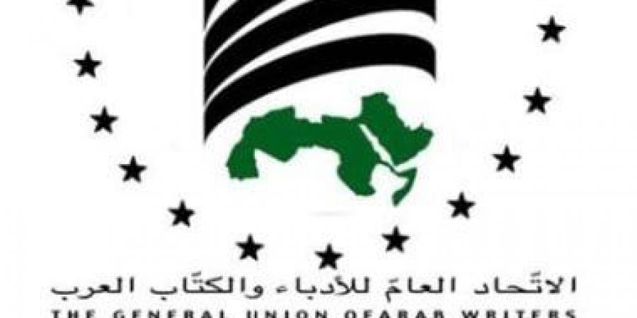 اتحاد الكتاب العرب يدين تمزيق المصحف الشريف في نيويورك