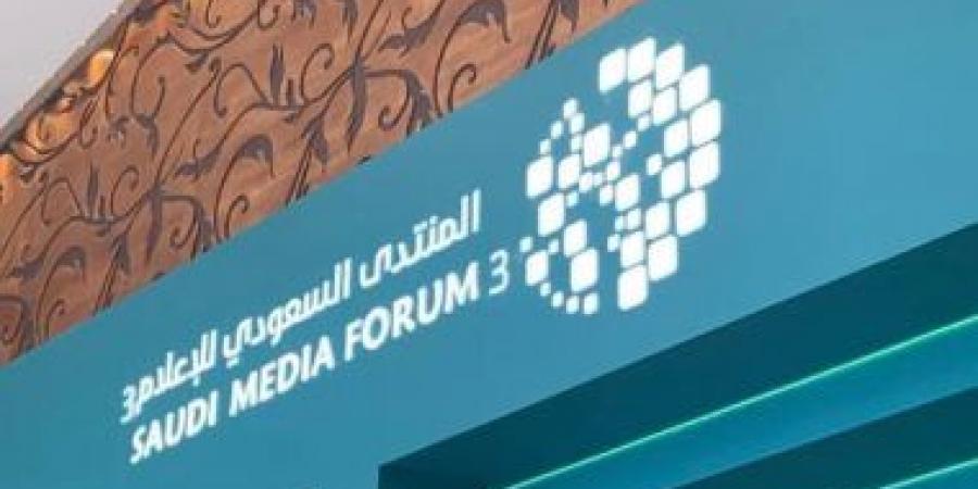 المنتدى السعودى للإعلام 2027 يجمع قادة الإعلام العالمى فى الرياض