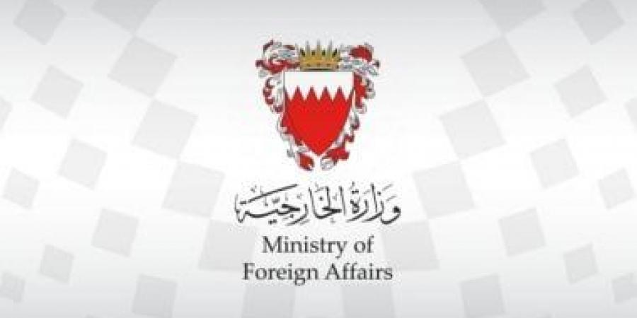 البحرين ترفض المشاركة باجتماع حول هرمز: لن نكون طرفا فى أى اجتماع يضم إيران