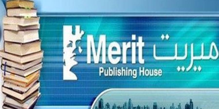 دار الثقافة الجديدة توزع أعمال ميريت.. كيف ستنظم حقوق المؤلفين؟