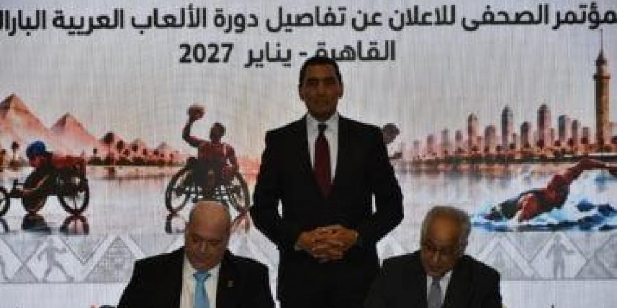 وزير الرياضة ورئيس اللجنة البارالمبية يشهدان المؤتمر الصحفى الخاص بدورة الألعاب العربية