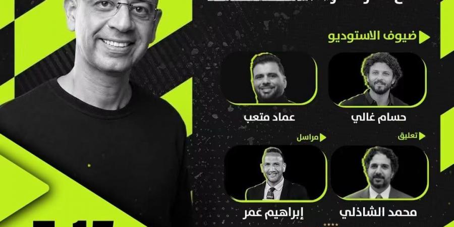 الاستوديو التحليلى لمباراة الأهلى وأبو قير للأسمدة على أون سبورت