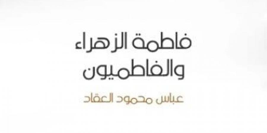 زواج على بن طالب وفاطمة الزهراء.. ماذا دفع مهرا لابنة الرسول؟