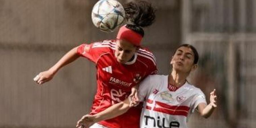 قرارات تأديبية صارمة من اتحاد الكرة ضد نادى الزمالك عقب قمة كرة القدم النسائية