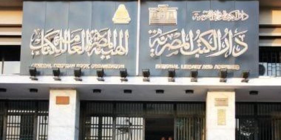 ندوة دار الكتب والوجدان المصرى احتفالاً بمرور 156 عاما على تأسيسها