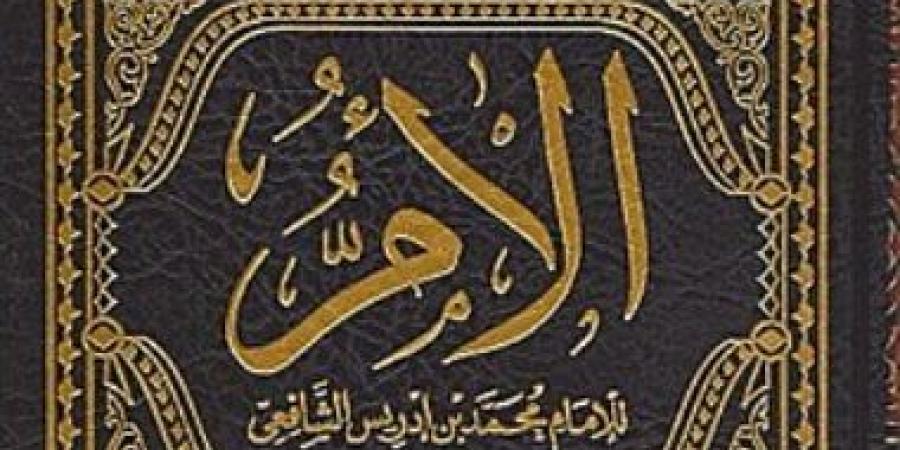 لو حابب تقرأ عن المذاهب الأربعة.. كتب تفتح لك أبواب الفقه الإسلامي