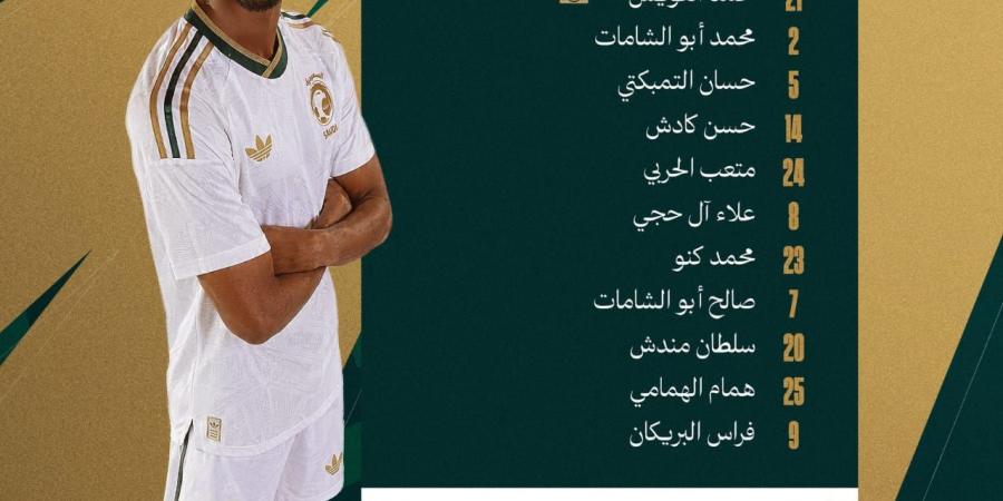 ‏التشكيل الرسمي لمباراة السعودية وعُمان في خليجي 27