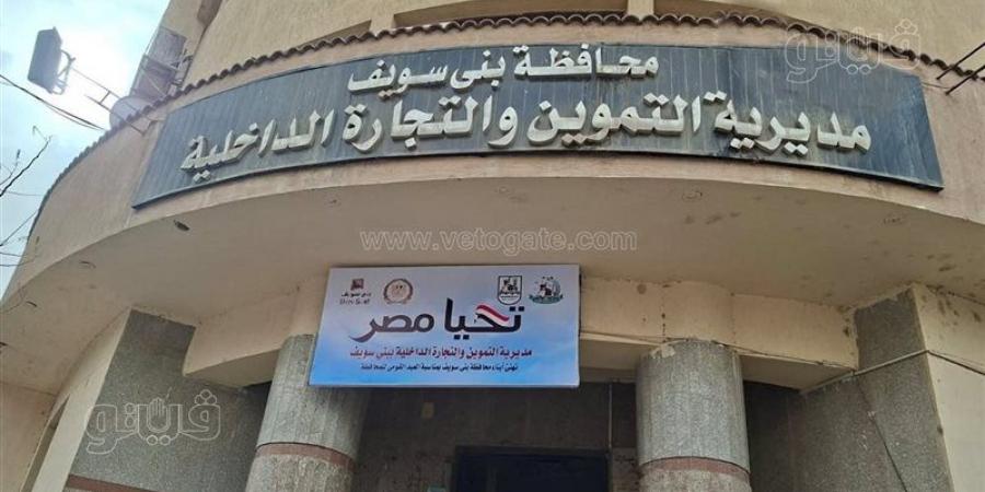 في أسبوع، تحرير 466 محضرًا تموينيًا وصحيًا في حملات رقابية ببني سويف