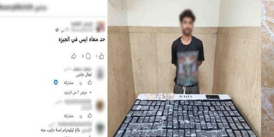 مخدرات "أون لاين" تقود لسقوط مروجي الحشيش والآيس في أوسيم