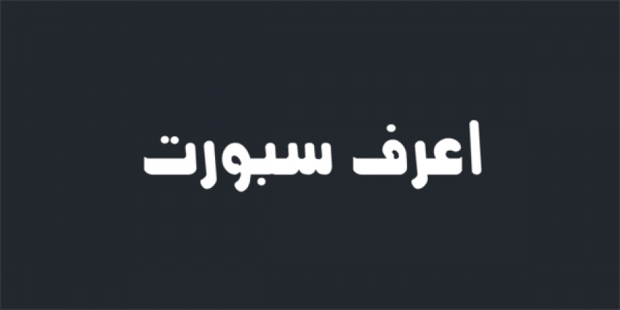 رئيس وزراء مصر: نحتفظ بحقنا المشروع لحماية أمننا المائي وهو بالنسبة لنا قضية وجودية لا تحتمل المساومة ونرفض تهديد طرق الملاحة البحرية